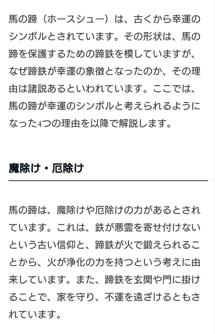 馬蹄 ペンダントトップ 18金