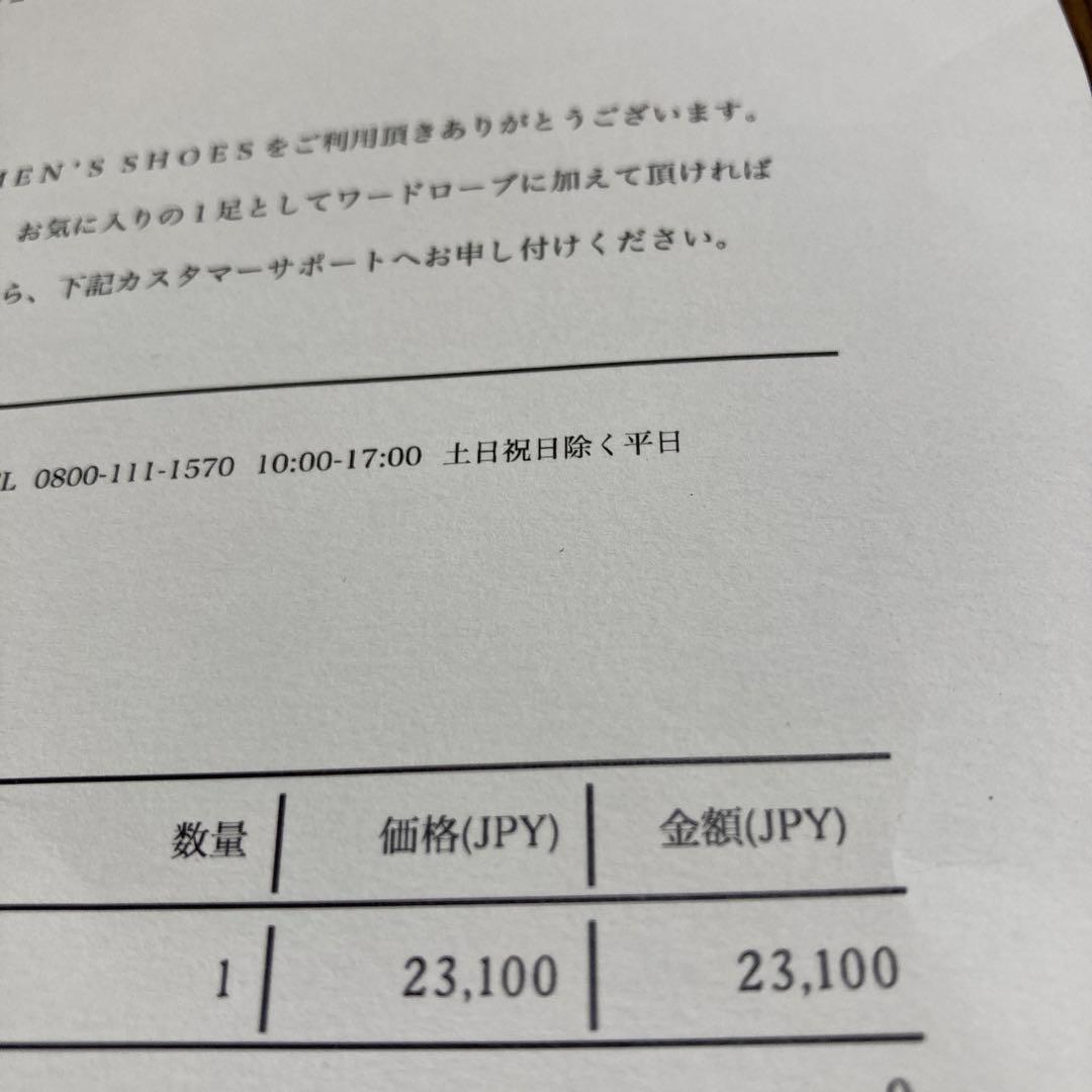オンワード　パンプス