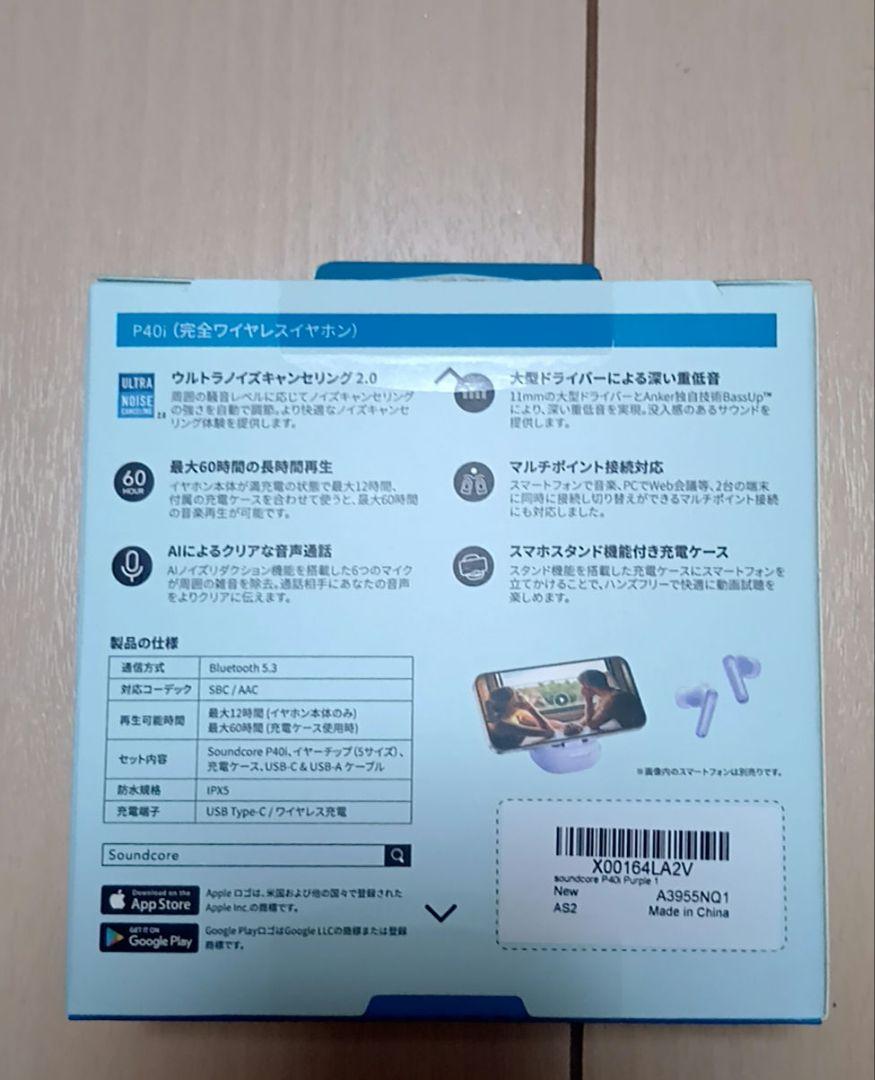soundcore P40i ワイヤレスイヤホン　パープル