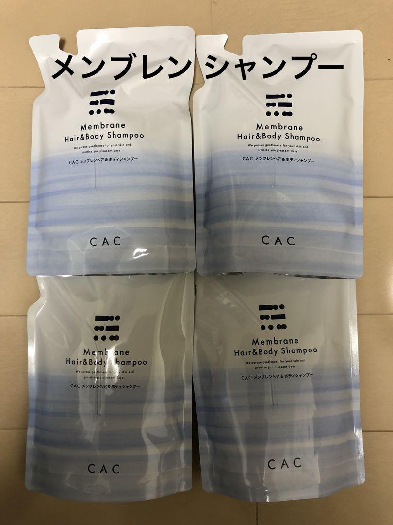 CAC化粧品 メンブレン シャンプー 詰替 4点