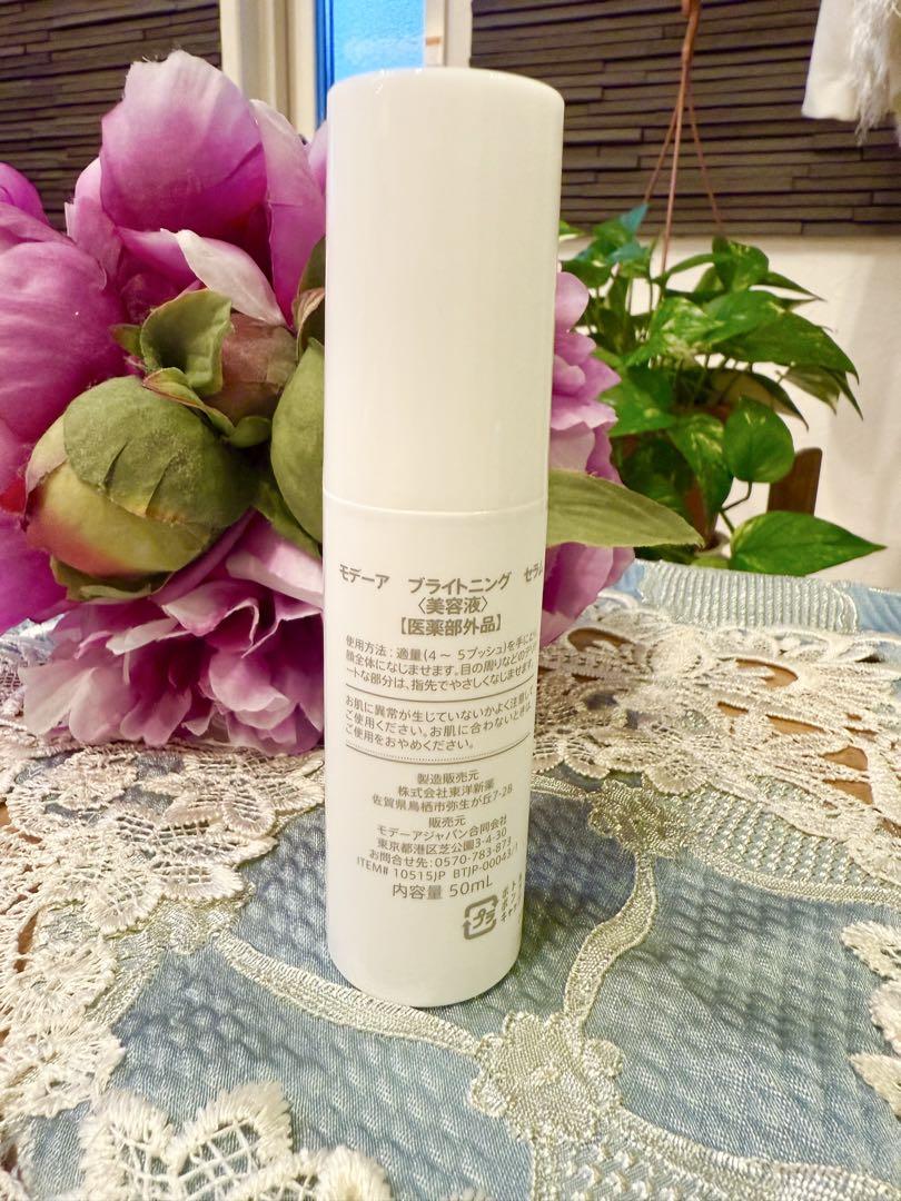 MÖDERE セラム 50ml ノーマル肌用