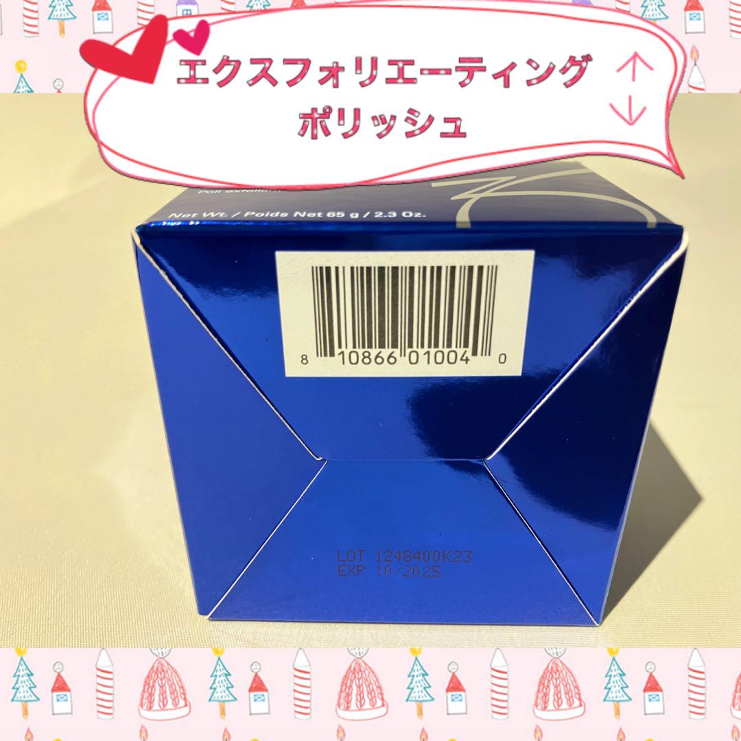 リ【即購入◎】 ゼオスキン 新品 エクスフォリエーティングポリッシュ