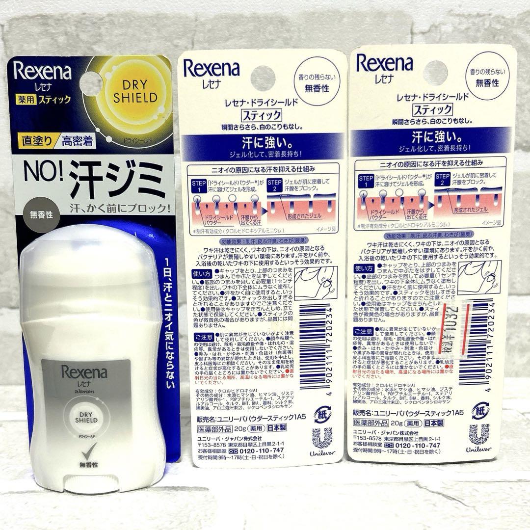 レセナ DS Pスティック 無香性 20g×3