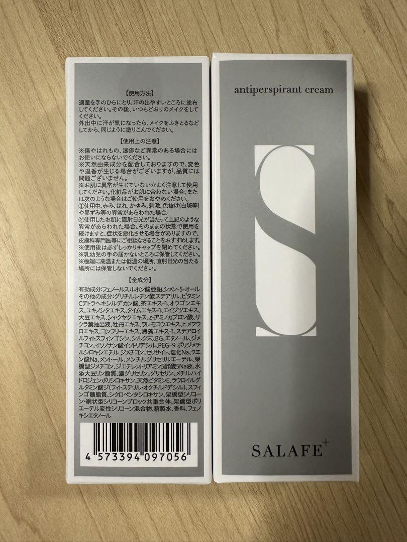 【新品未使用】withCOSME サラフェプラス 30g×2個セット