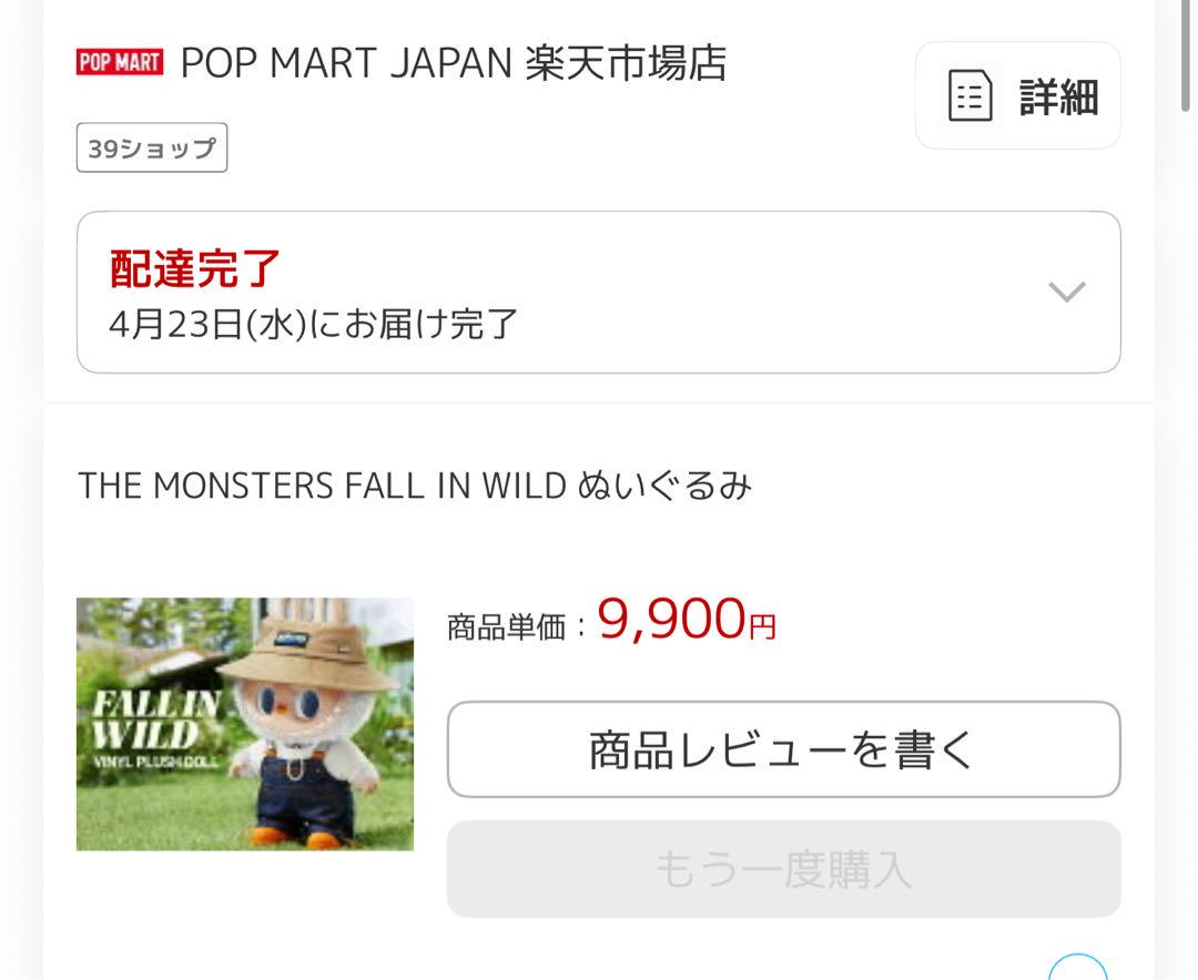 LABUBU THE MONSTERS FALL IN WILD ぬいぐるみ