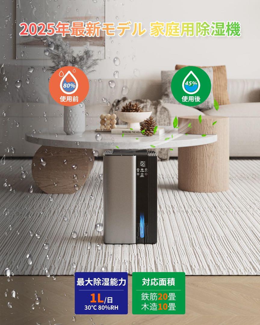 除湿機 衣類乾燥 20畳対応 静音 小型 除湿器 大容量 省エネ 部屋干し