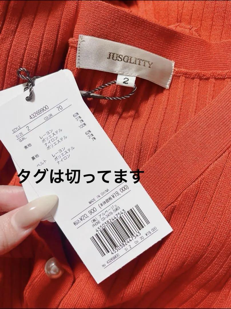 新品】ジャスグリッティー JUSGLITTY パールボタン マーメイド