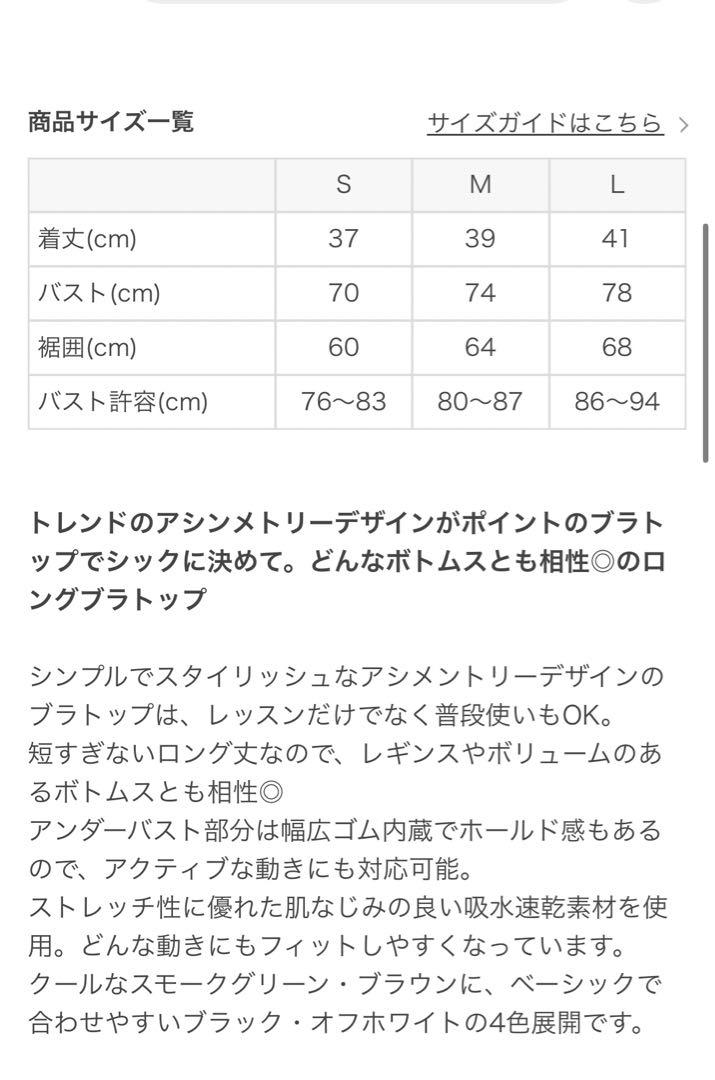 新品未使用 SUKALA アシンメトリーギャザーブラトップ Lサイズ 新品未使用 SUKALA アシンメトリーギャザーブラトップ Lサイズ