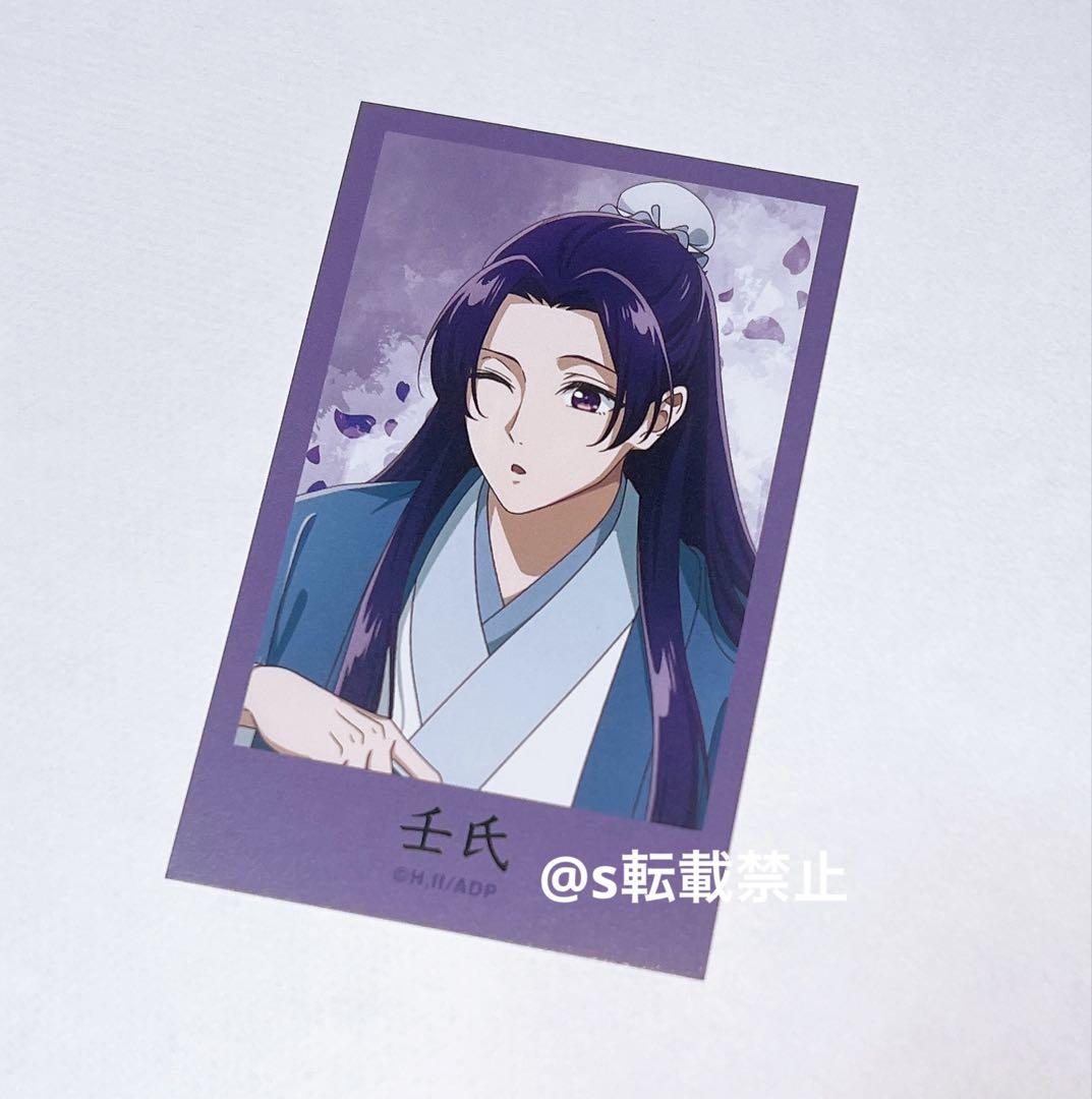 薬屋のひとりごと 神戸 マルイ トレーディングイラストカード 壬