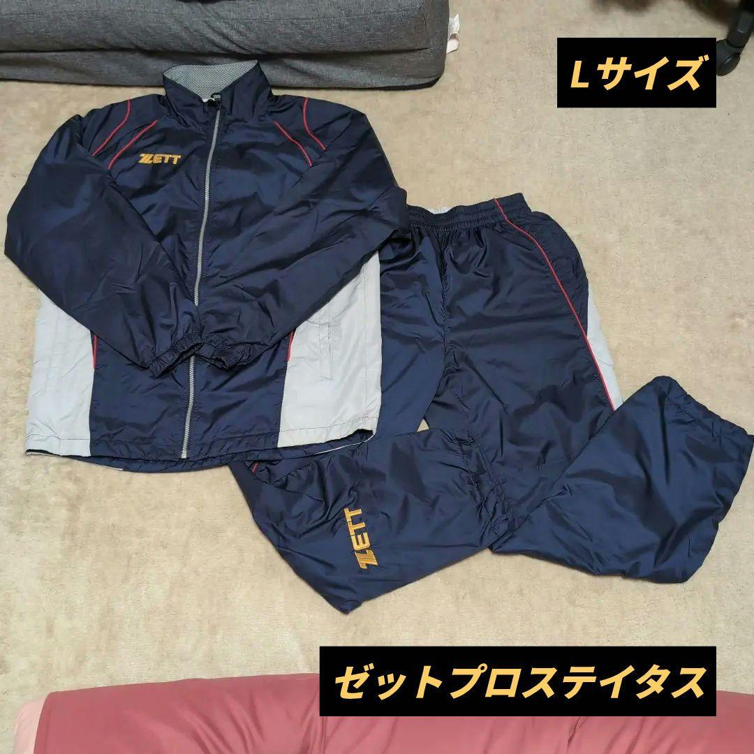 ZETT プロステイタス ウィンドブレーカー セットアップ L