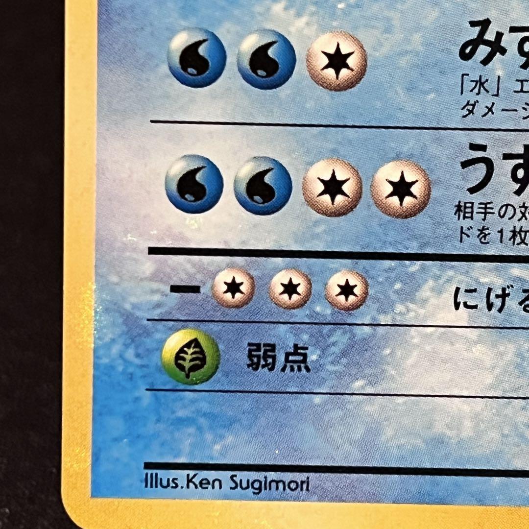 ポケモンカード 旧裏 ニョロボン 全面ホロ 渦巻きホロ - メルカリ