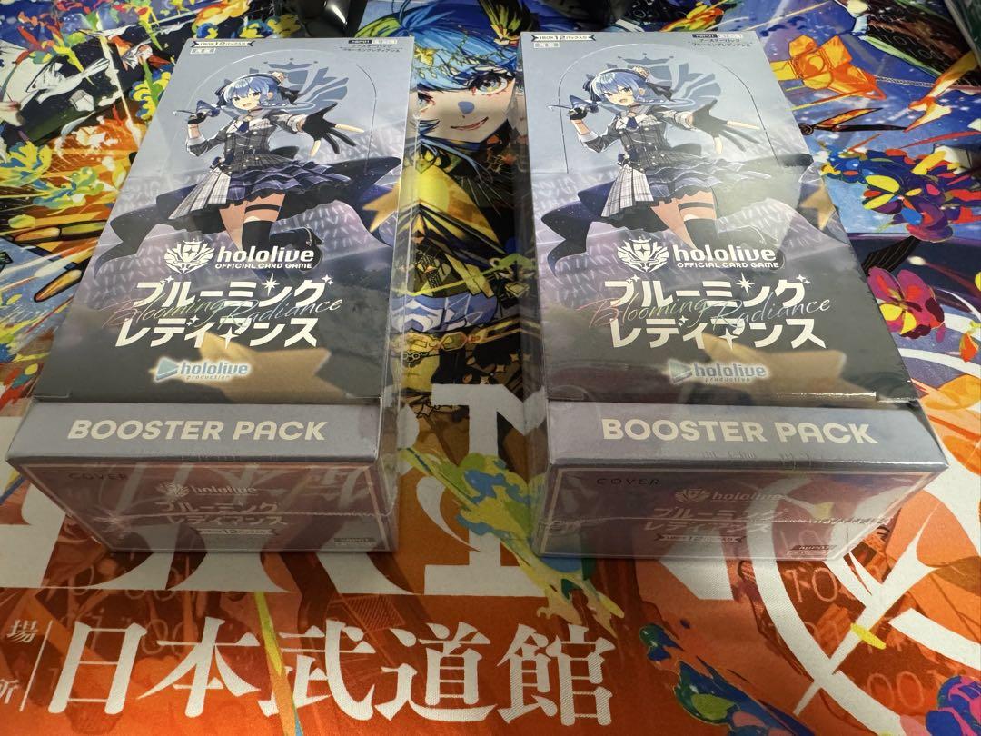ホロライブ ブルーミング レディアンス BOOSTER PACK 2ボックス