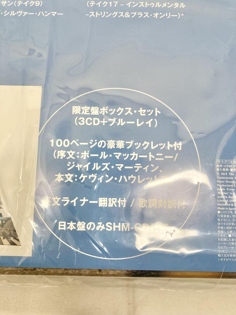 ビートルズ　アビイ・ロード【50周年記念スーパー・デラックス・エディション】