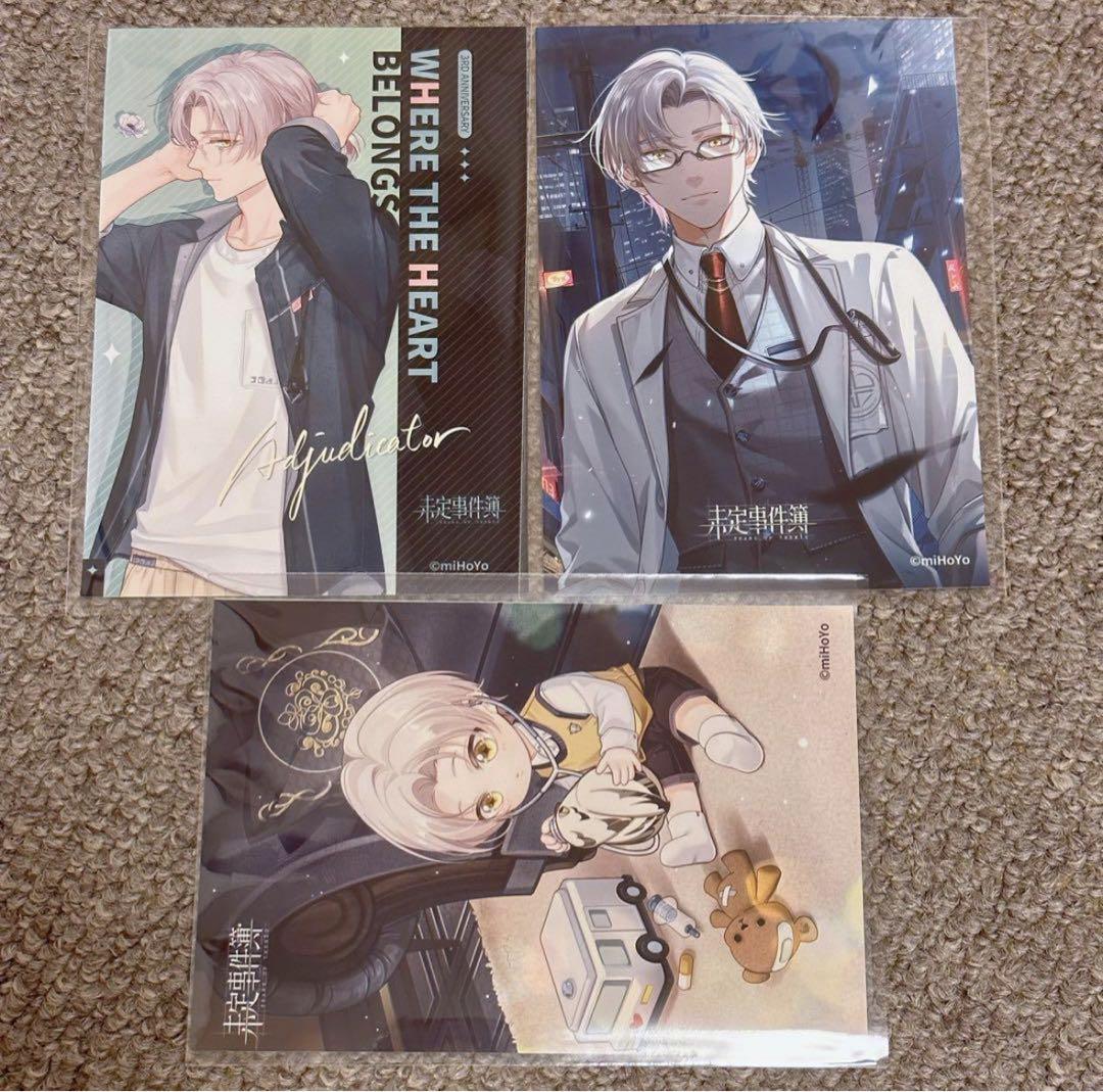未定事件簿 三周年特別記念グッズ 森月黎セット 未定事件簿 3周年期間限定 ブロマイド3点セット 森月黎 - メルカリ