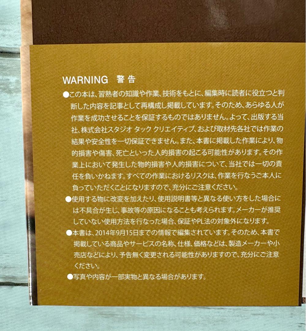 希少本】機械式時計入門 本