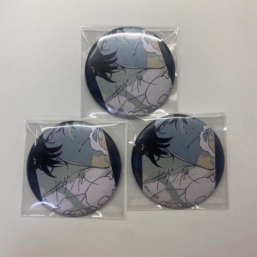中古】バッジ・ビンズ 村田雨月 「ギヴン展 -given exhibition