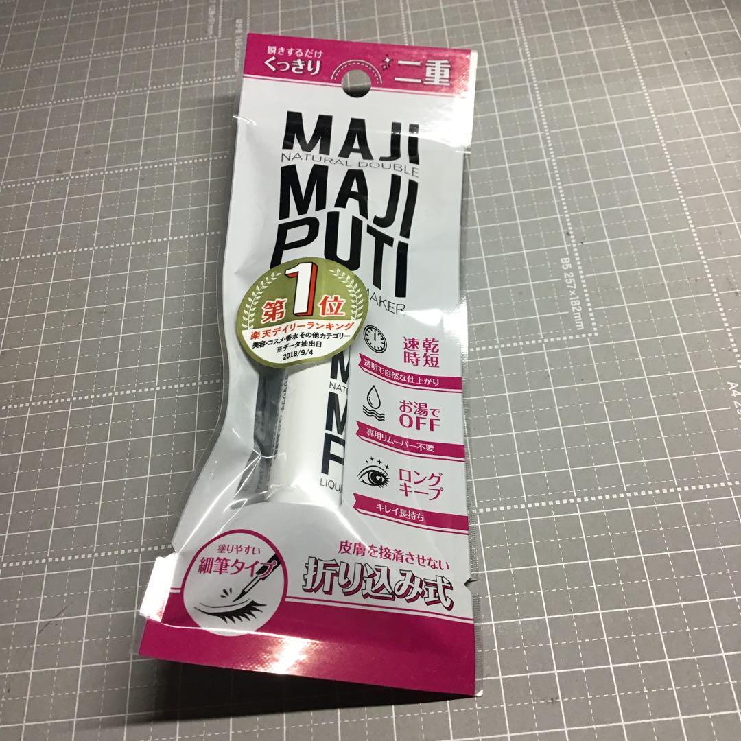 マジプチMAJIPUTI