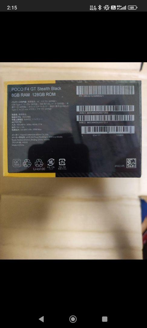 POCO F4 GT最終値下げ