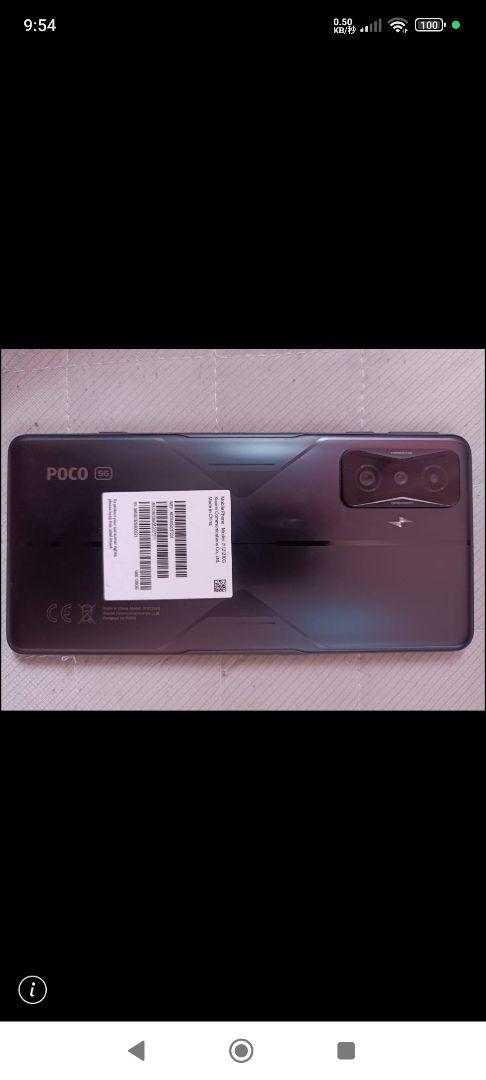 POCO F4 GT最終値下げ