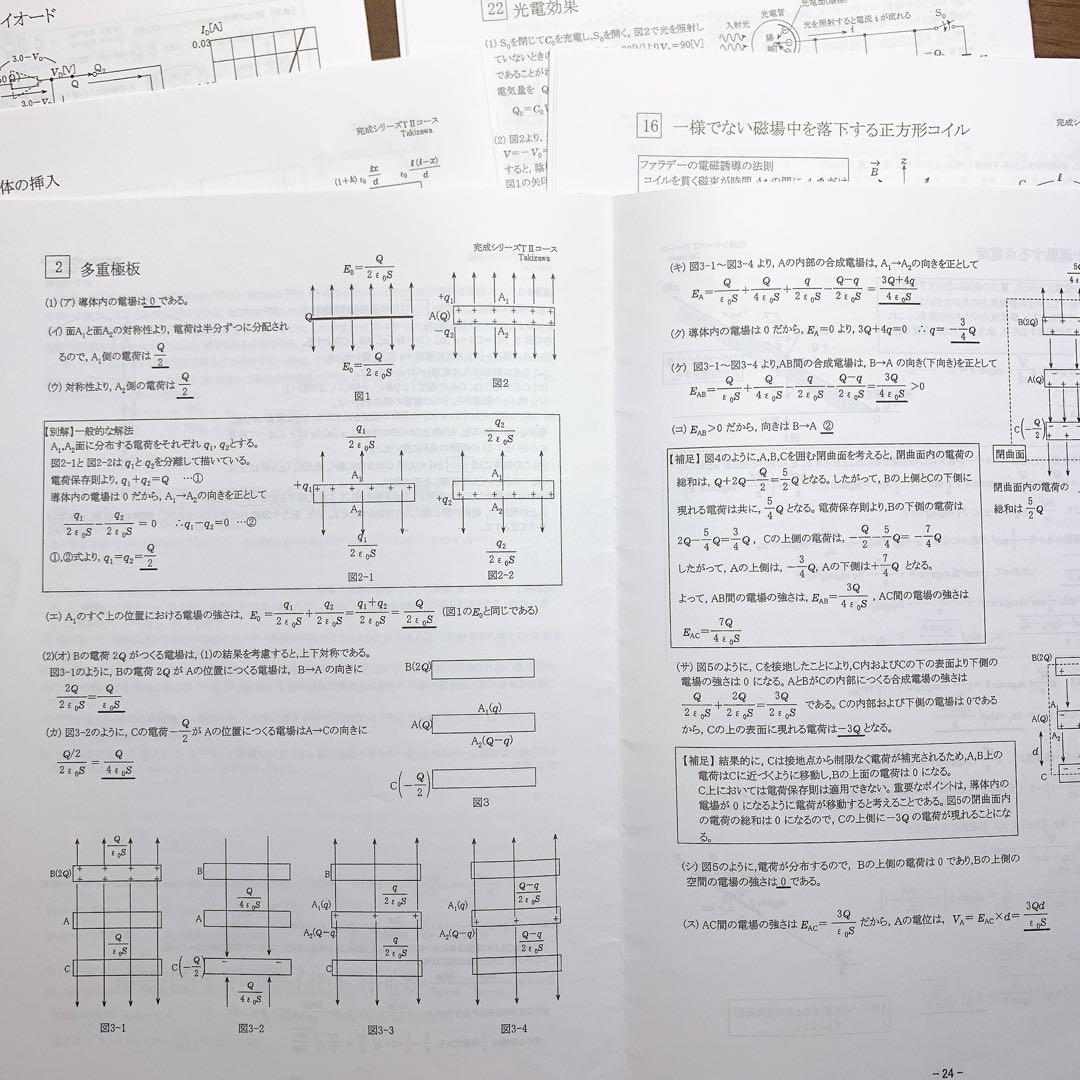 最新版] 2022 河合塾 物理T 瀧澤先生作成プリント - メルカリ