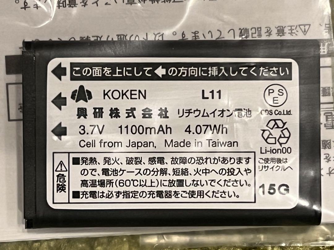 興研 電動ファン付き呼吸用保護具 充電池  リチウムイオンニ次電池パック L11