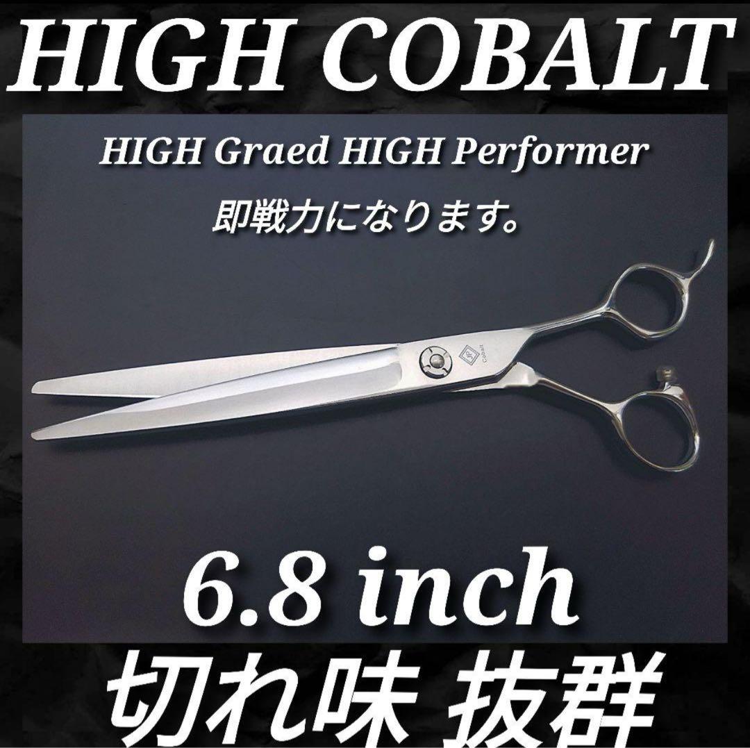 ✨切れ味抜群✨プロ仕様ハイコバルト✨カットシザー美容師トリマー理容師はさみシザー