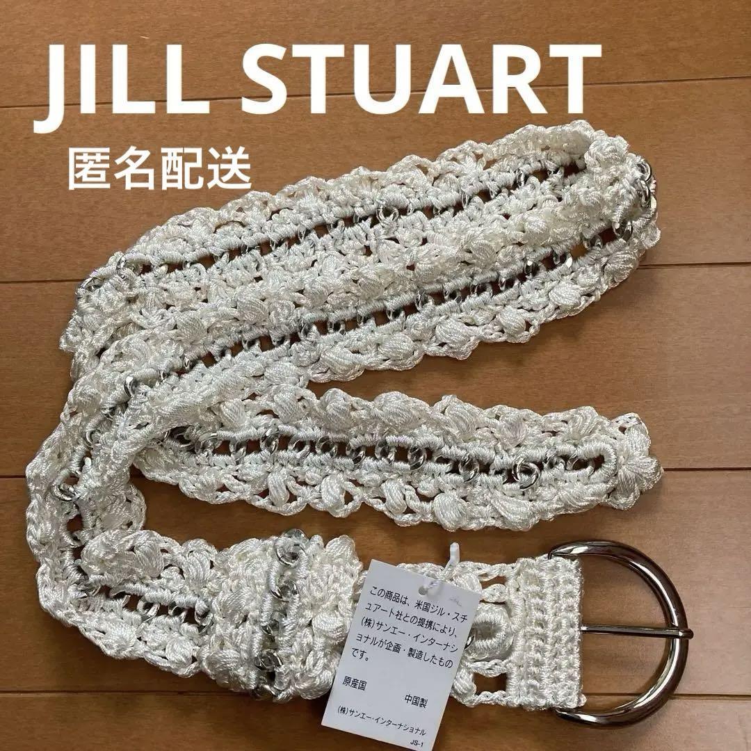 ★関税込★JILLSTUART★レディース 編み物 ベルト★ 新品》JILL STUART ジルスチュアート レース編み ベルト 白