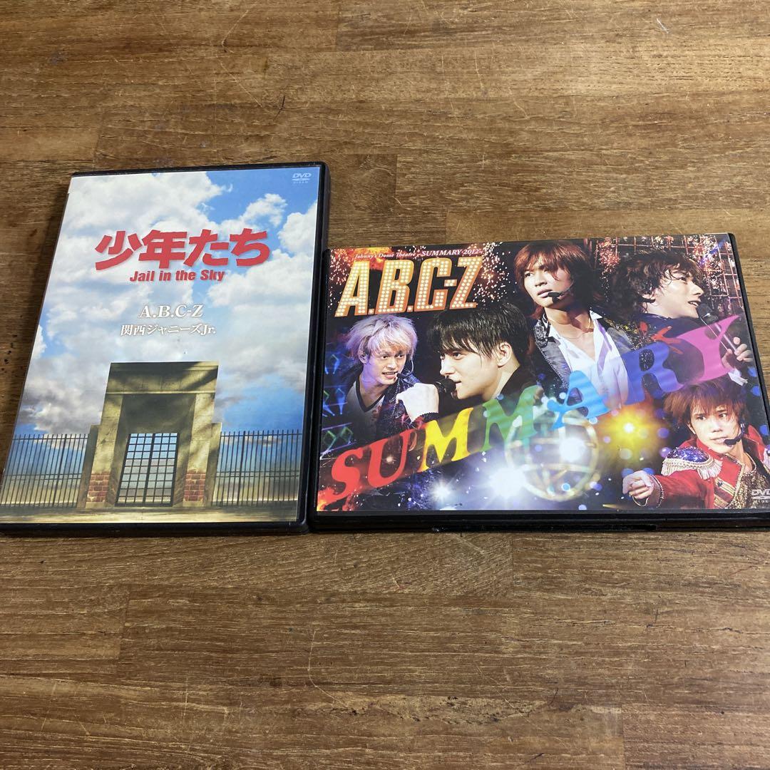 A.B.CーZ DVD 匿名配送 おまけ付 お値下 - メルカリ