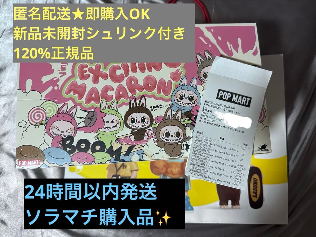 超特急 タクヤ キラリ スクラッチ 景品