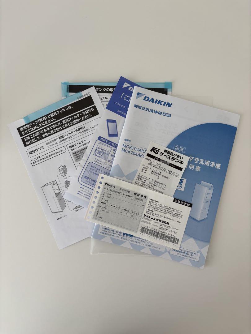 2024年製 DAIKIN 加湿空気清浄機 MCK704AKS-W 4月5日まで