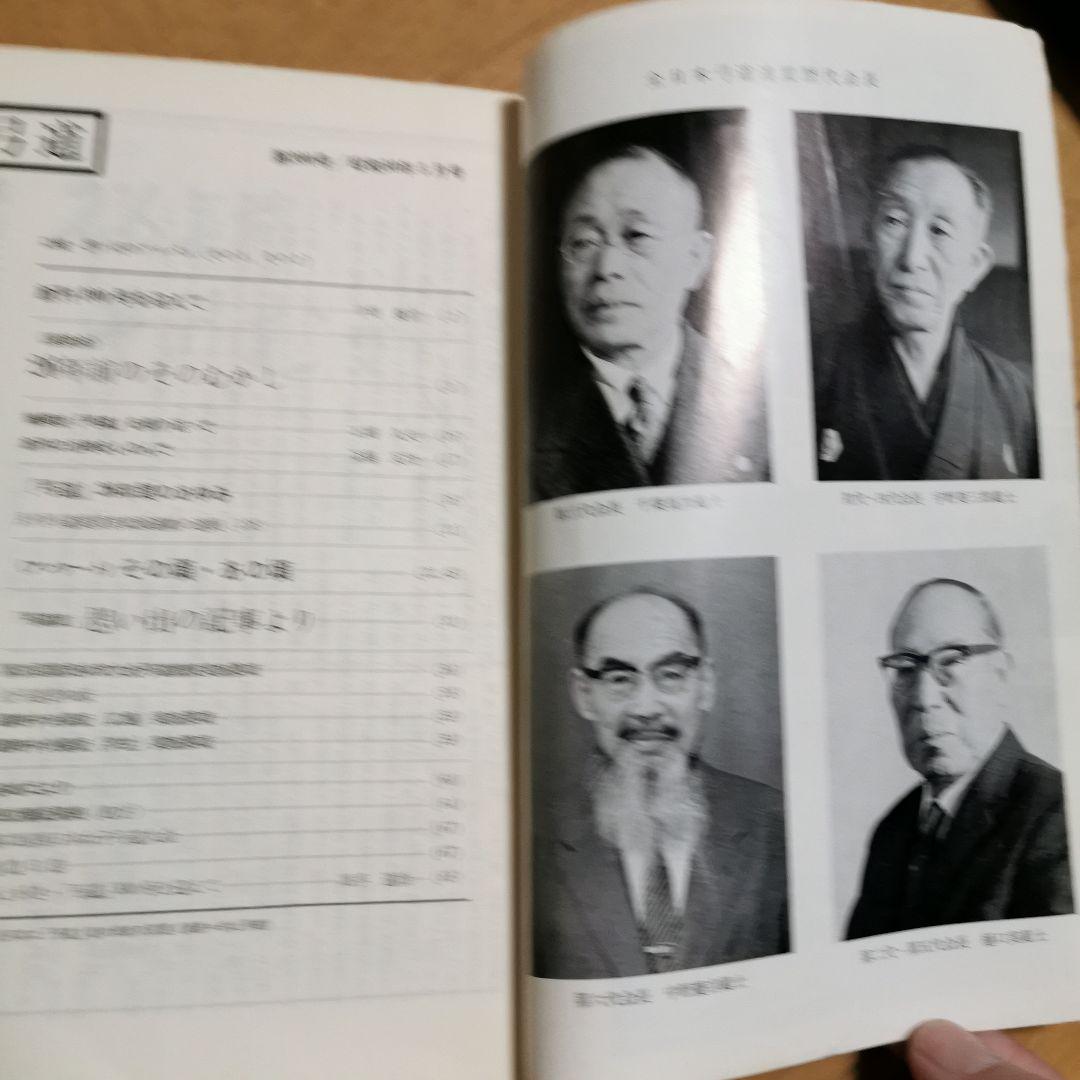 弓道　1975年5月号 弓道 1975年5月号 - メルカリ