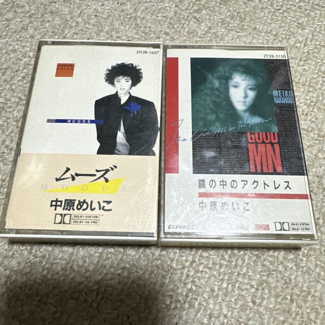 中原めいこ／カセットテープ2本セット 国内盤邦楽カセットテープ