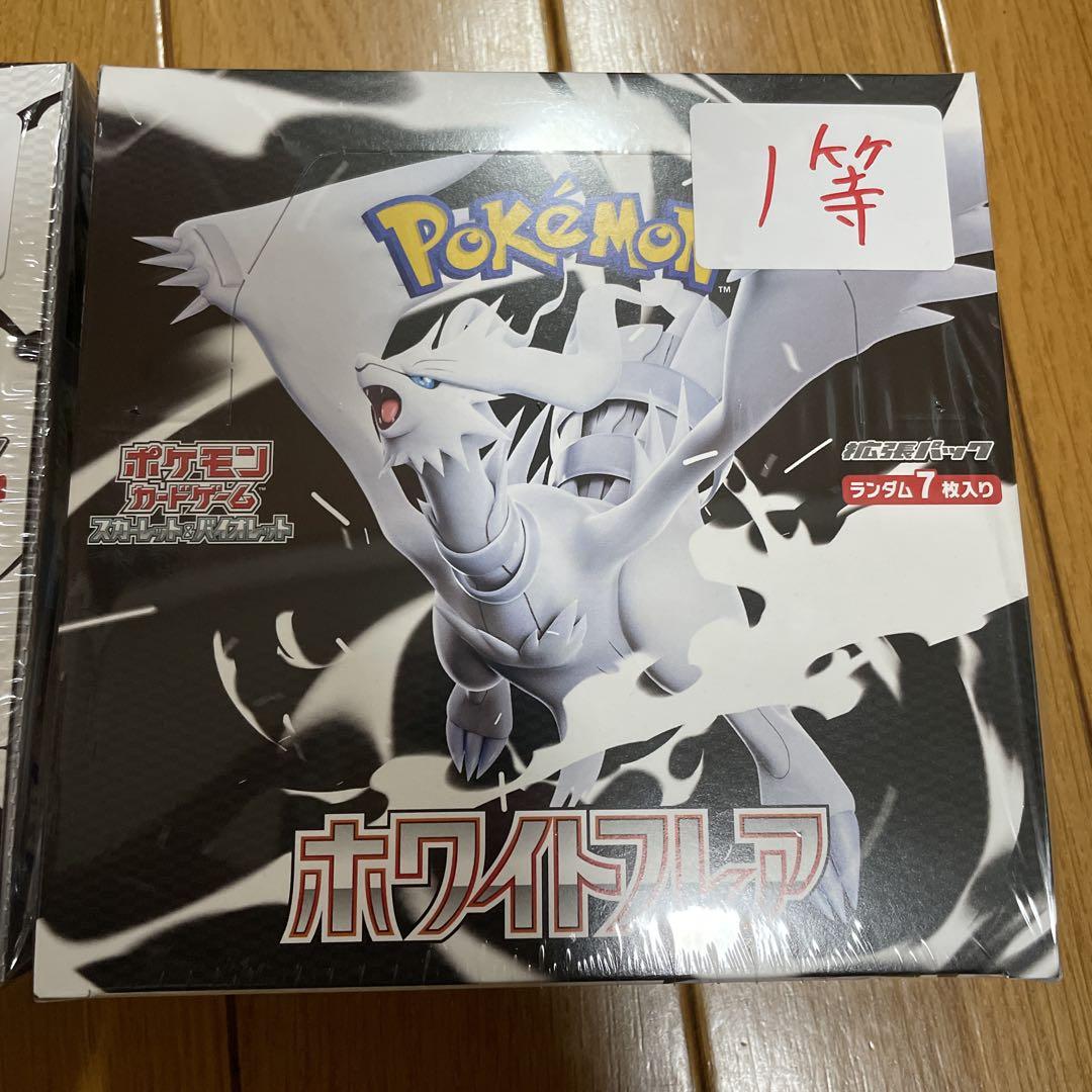 B*x様 ブラックボルト ホワイトフレア BOX