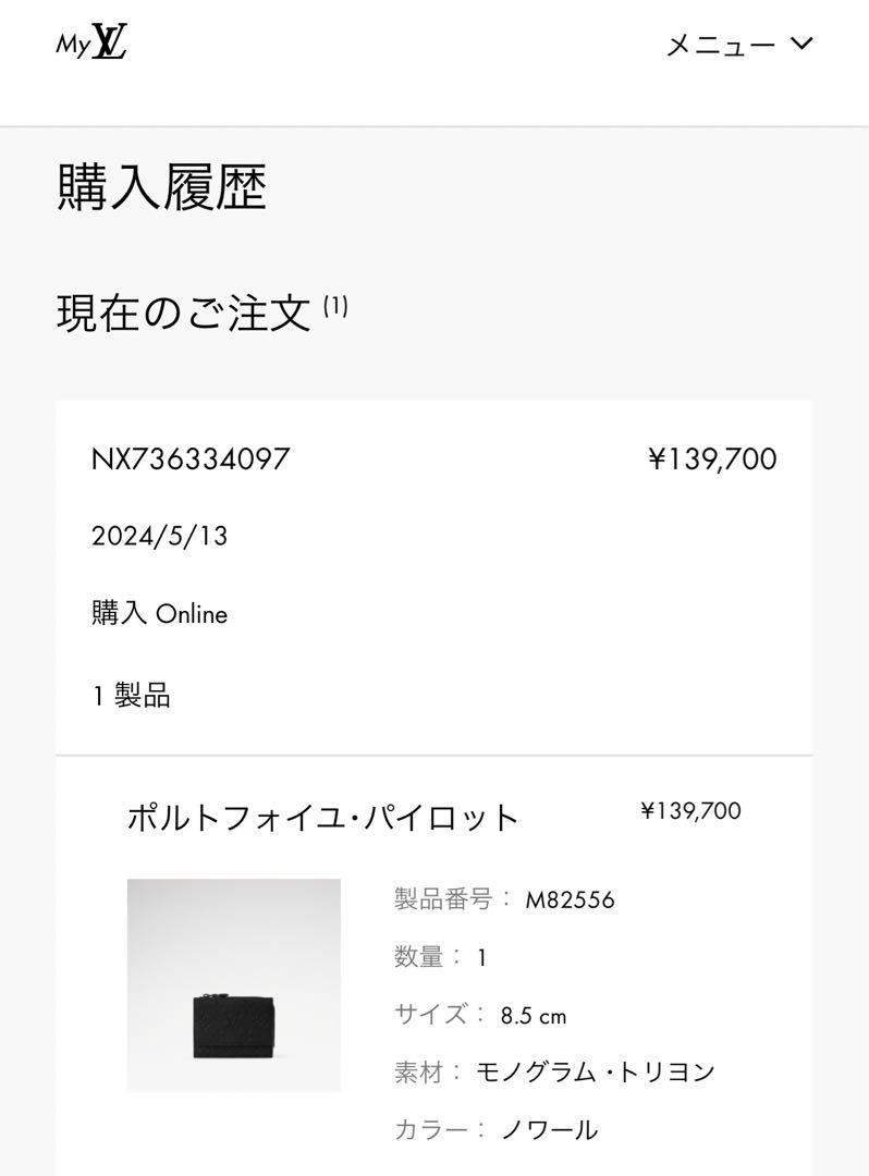極美品　ルイヴィトン　ポルトフォイユパイロット　M82556 コンパクト財布