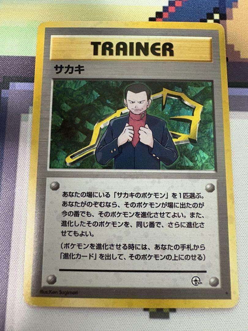 【5枚セット】サカキ …他カードは商品説明にて　★ ジム拡張第2弾 闇からの挑戦 サカキのカード5枚セット ○ ジム拡張第2弾 闇からの挑戦 旧裏