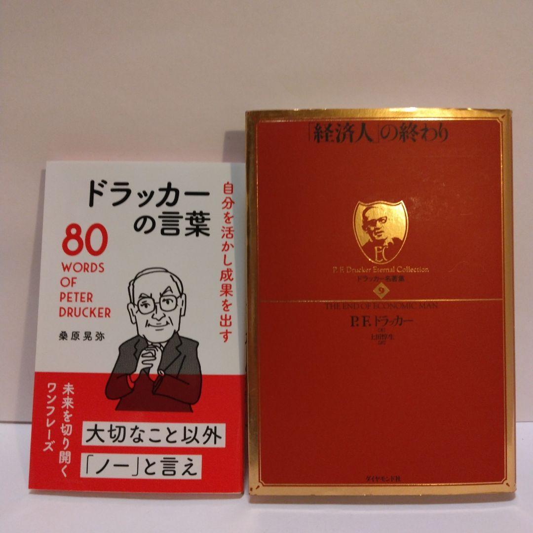マネジメント 課題、責任、実践 上