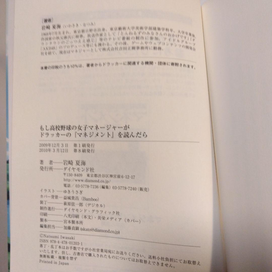 マネジメント 課題、責任、実践 上