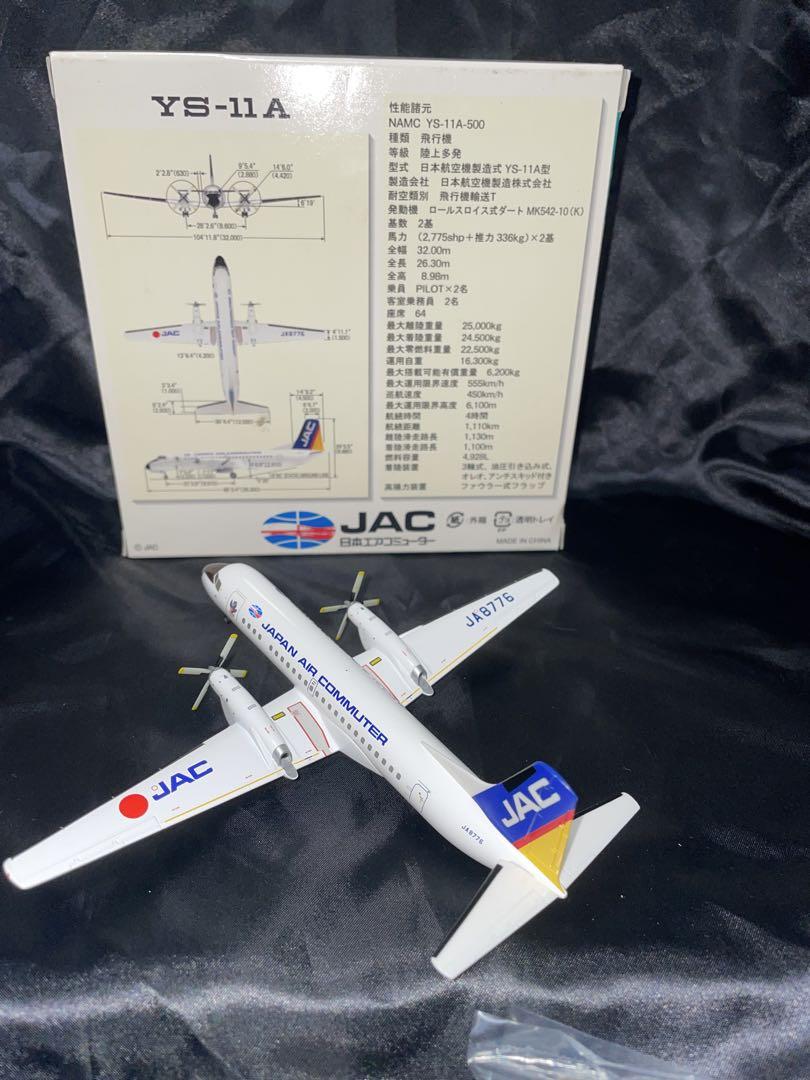 全日空商事 YS-11 YS-11A 1:200スケールモデル 4機セット 新品】【美品】 【絶版】 全日空商事 ANA YS-11A 1/500 - メルカリ