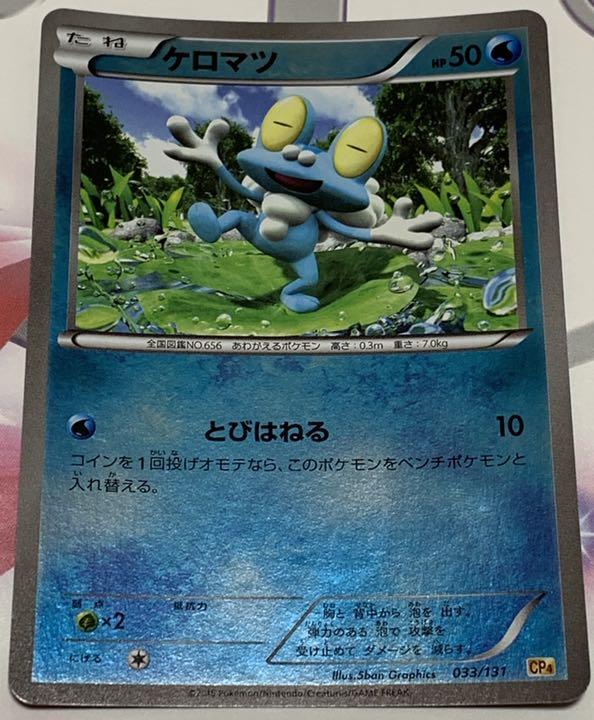メルカリ ポケモンカード ケロマツ ポケモンカードゲーム 400 中古や未使用のフリマ メルカリ ポケモンカード ケロマツ ポケモンカードゲーム 400 中古や未使用のフリマ
