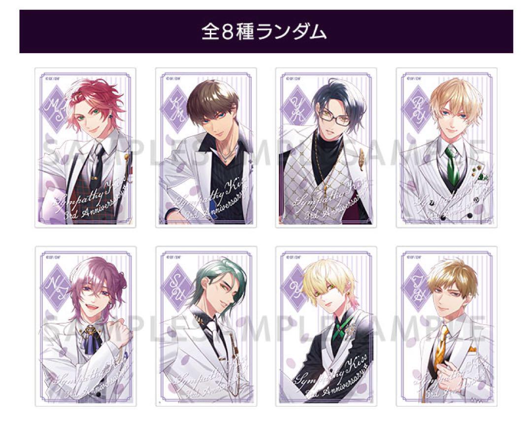 SympathyKiss シンキス アクカ 未開封 オトスト