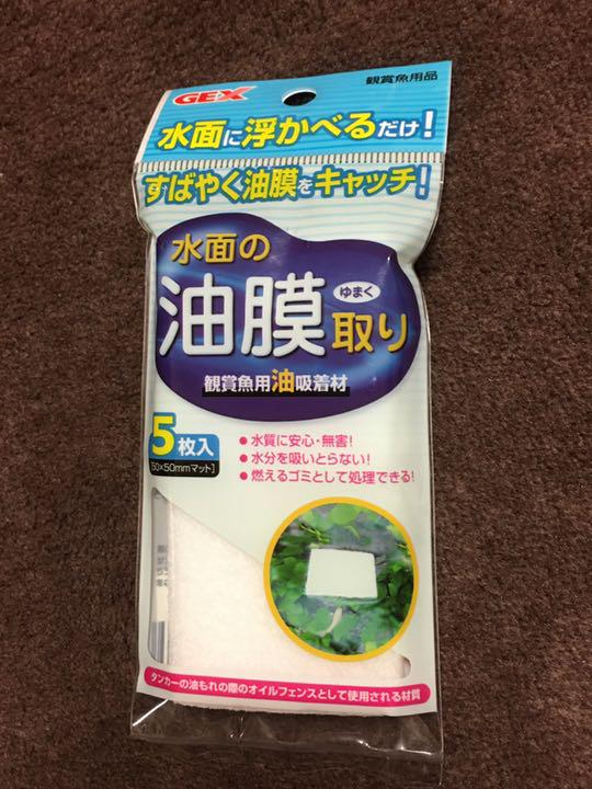 アクアリウム フィルター エアーポンプ 隔離ネット 油膜取りなどセット メルカリ アクアリウム フィルター エアーポンプ 隔離ネット 油膜取りなどセット メルカリ