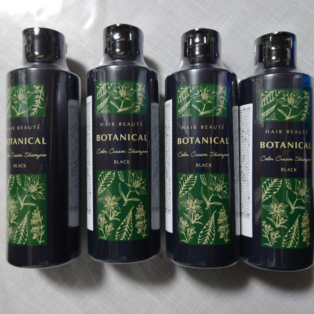 HAIR BEAUTE BOTANICAL ブラックカラーシャンプー 4本セット