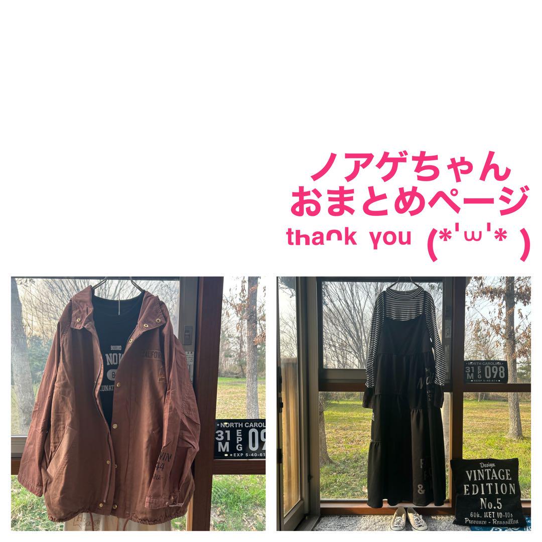 ノアゲちゃん おまとめページ
