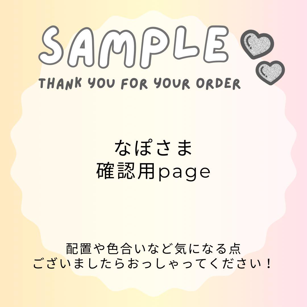 なぽ様確認用　オーダー　うちわ文字　団扇屋さん　連結　文字パネル　ファンサ