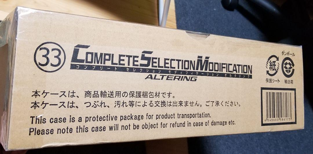 ホワイト系数々の賞を受賞 CSM オルタリング 新品、未開封品 特撮 おもちゃ・ホビー・グッズホワイト系¥22,272-www.montevideocollege.edu.uy ホワイト系数々の賞を受賞 CSM オルタリング 新品、未開封品 特撮 おもちゃ・ホビー・グッズホワイト系¥22,272-www.montevideocollege.edu.uy