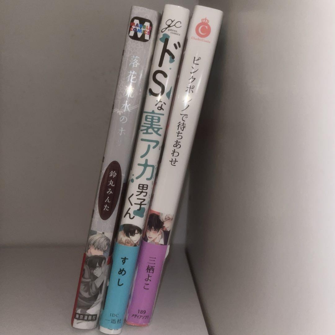 BL まとめ売り 44冊セット 漫画 マンガ コミック ボーイズラブ