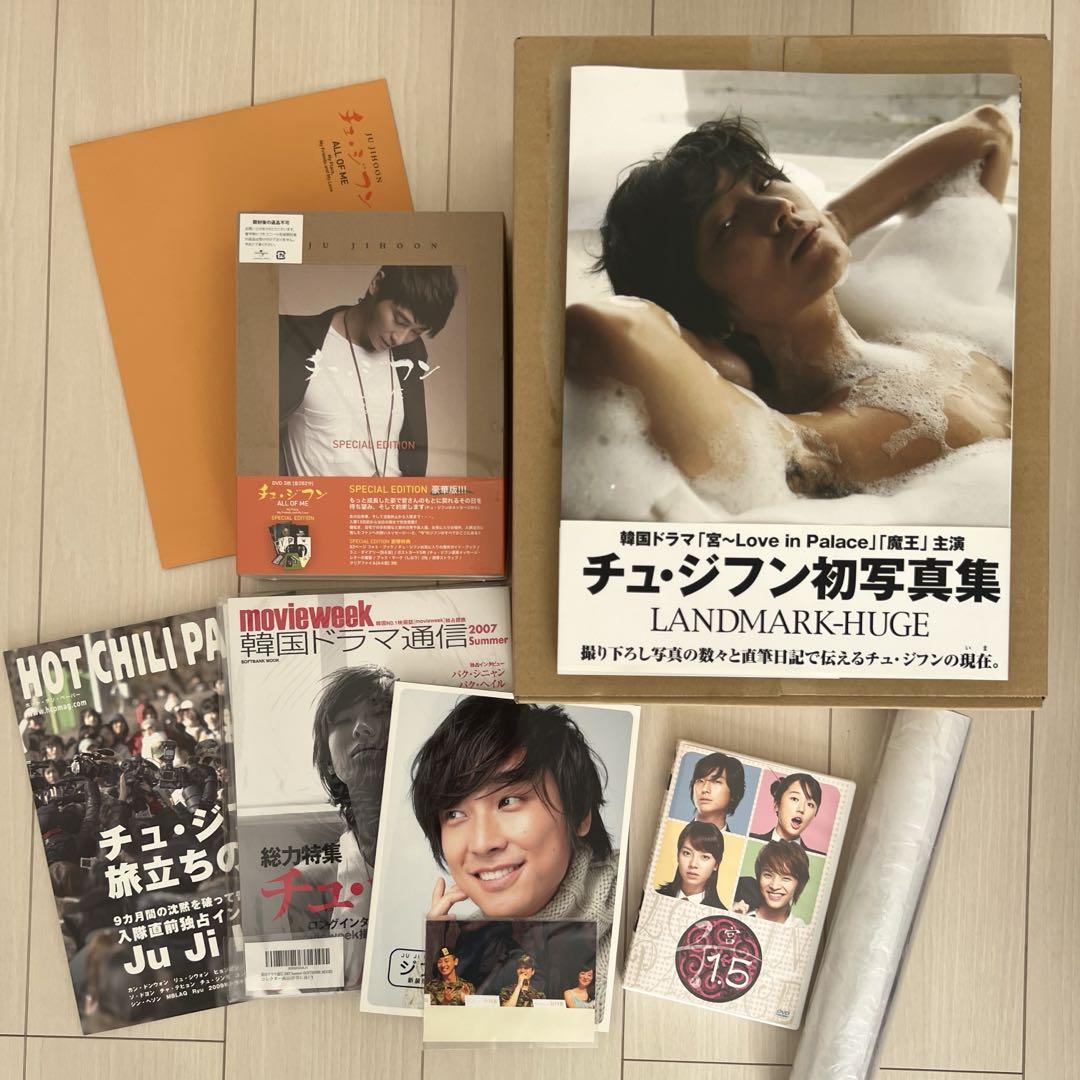 非常に高い品質 チュ・ジフン 初写真集 ミニポスターセット DVD 雑誌 タレント・お笑い芸人