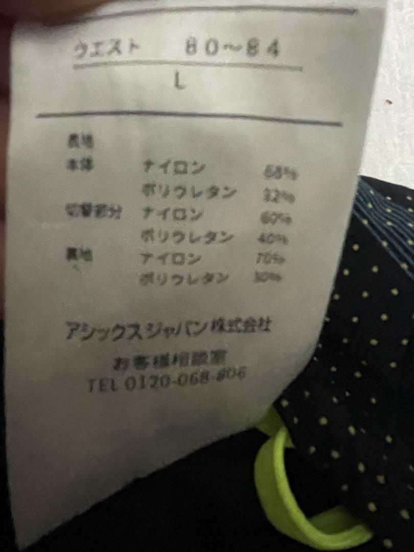 asics アシックス トップインパクト　高速水着