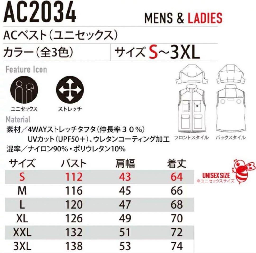 XXL バートル　空調服　AC2034 ハイバック　ネイビー