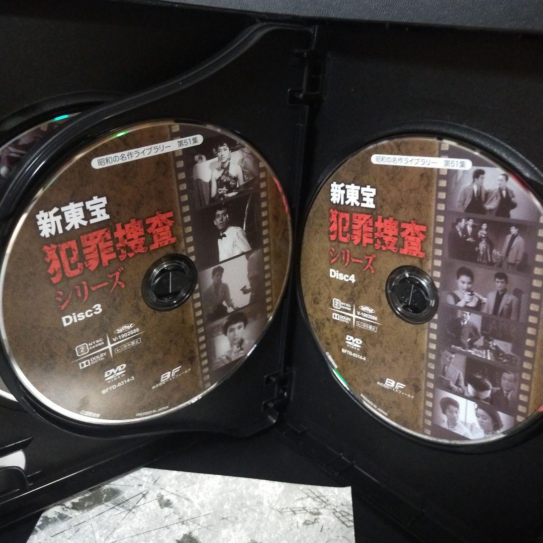 昭和の名作ライブラリー 第51集 新東宝 犯罪捜査シリーズ コレクターズDVD…
